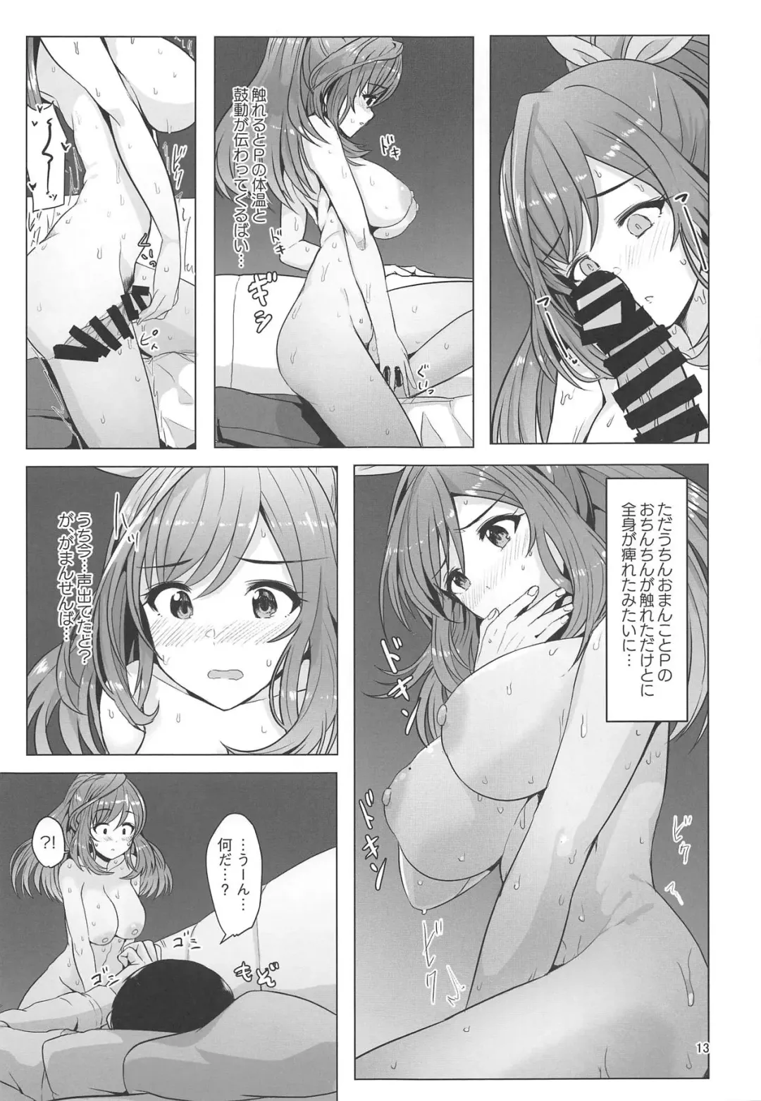 [Upanishi.] Omoide Level Genkai Toppa Shita Tsukioka Kogane wa Yonayona P to no Ecchi o Mousou Shite Onanie Shite Shimau Fhentai - Page 14