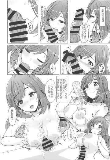 [Upanishi.] Omoide Level Genkai Toppa Shita Tsukioka Kogane wa Yonayona P to no Ecchi o Mousou Shite Onanie Shite Shimau Fhentai - Page 7