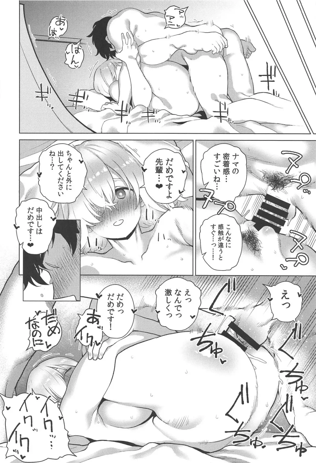 [Furari] Masaka Ano Kawaii Kouhai ni Nekomi o Osowareteita nante Fhentai - Page 27