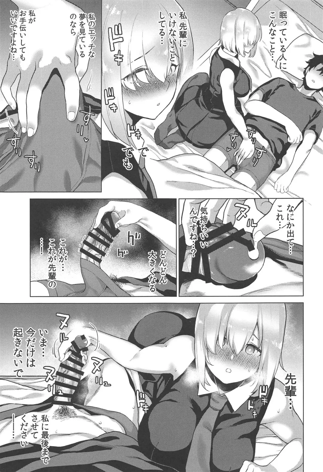 [Furari] Masaka Ano Kawaii Kouhai ni Nekomi o Osowareteita nante Fhentai - Page 6