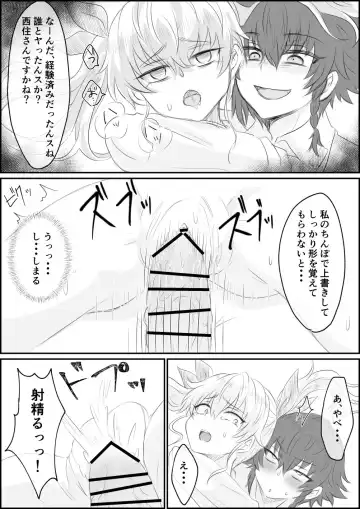 [Shounan No Tamasu] Futanari Pepperoni ga Chovy o Osou Hanashi Fhentai - Page 3