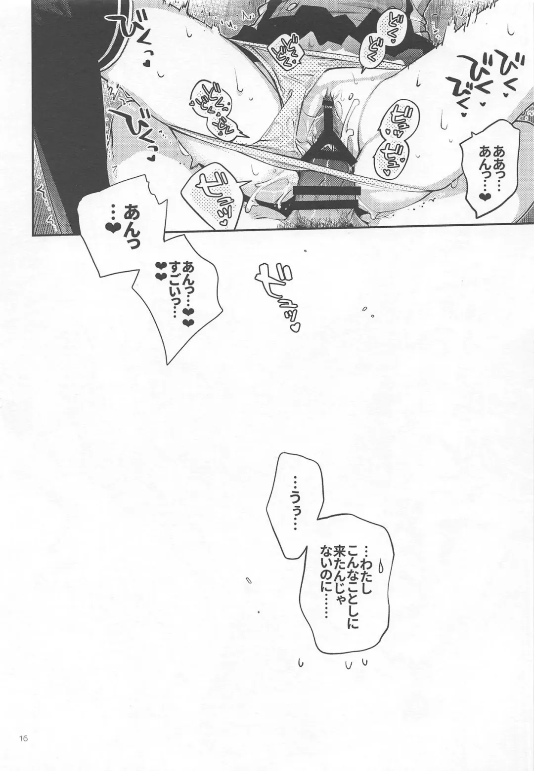 [Kawachi Izumi] Prinz Pudding 5 Fhentai - Page 15