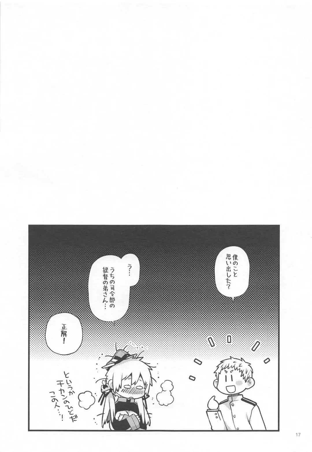 [Kawachi Izumi] Prinz Pudding 5 Fhentai - Page 16