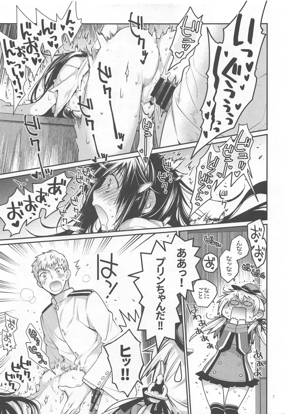 [Kawachi Izumi] Prinz Pudding 5 Fhentai - Page 6