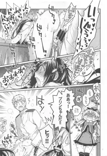 [Kawachi Izumi] Prinz Pudding 5 Fhentai - Page 6