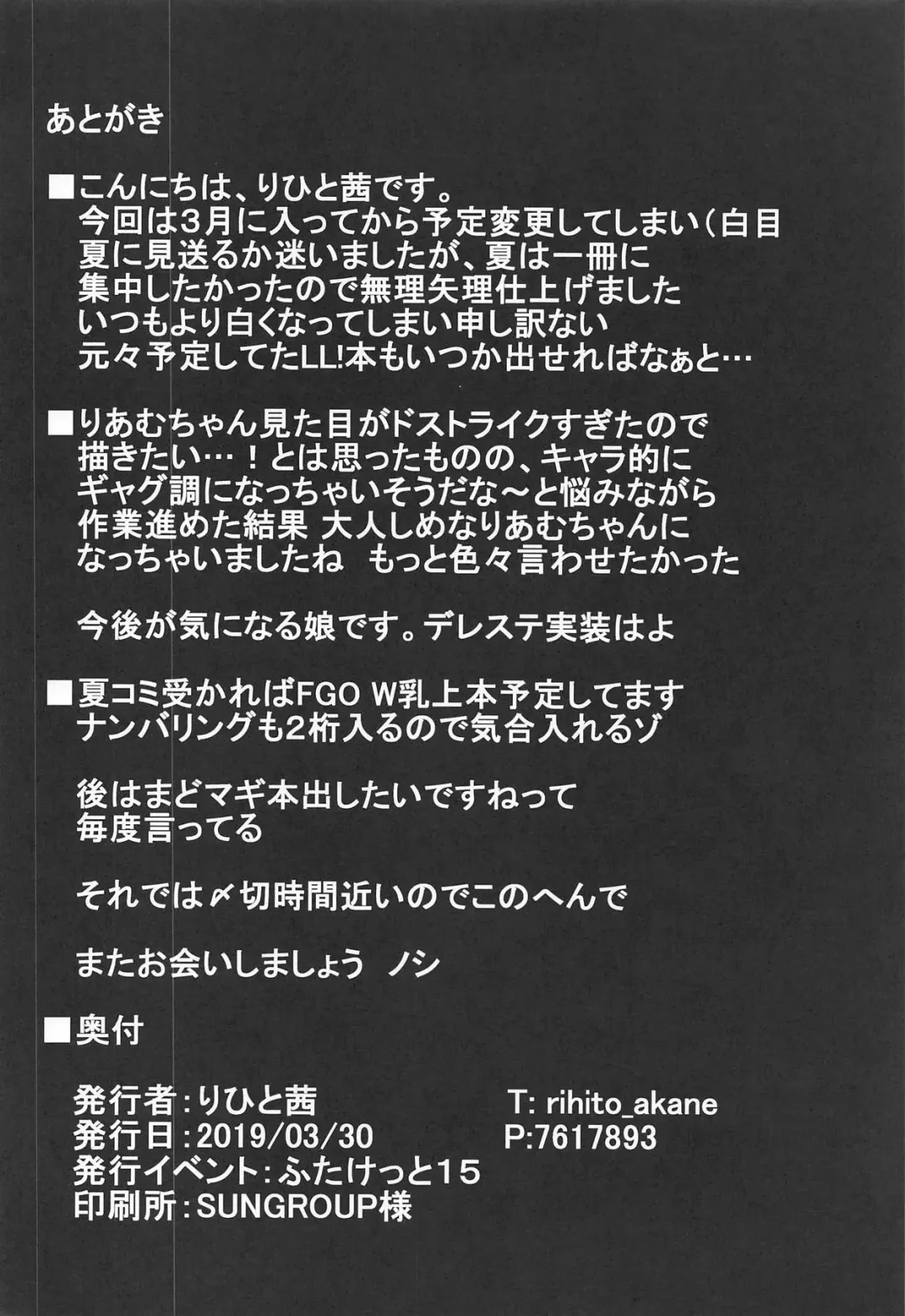 [Rihito Akane] HTSK9.5 Fhentai - Page 17