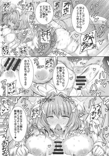 [Rihito Akane] HTSK9.5 Fhentai - Page 12