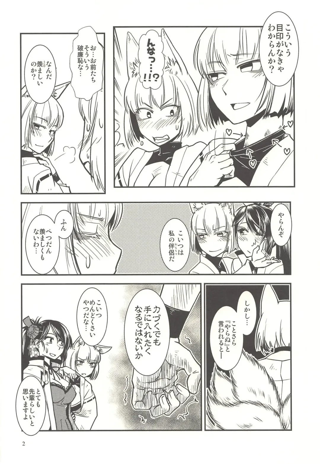 [Kamotama] Kaga ga Dabutta. Fhentai - Page 3