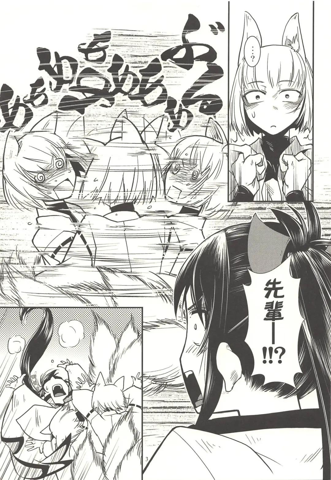 [Kamotama] Kaga ga Dabutta. Fhentai - Page 4