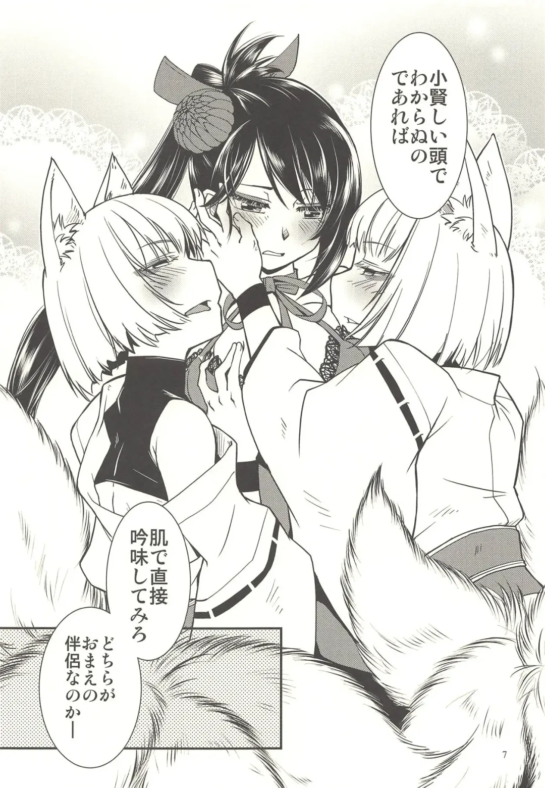 [Kamotama] Kaga ga Dabutta. Fhentai - Page 8