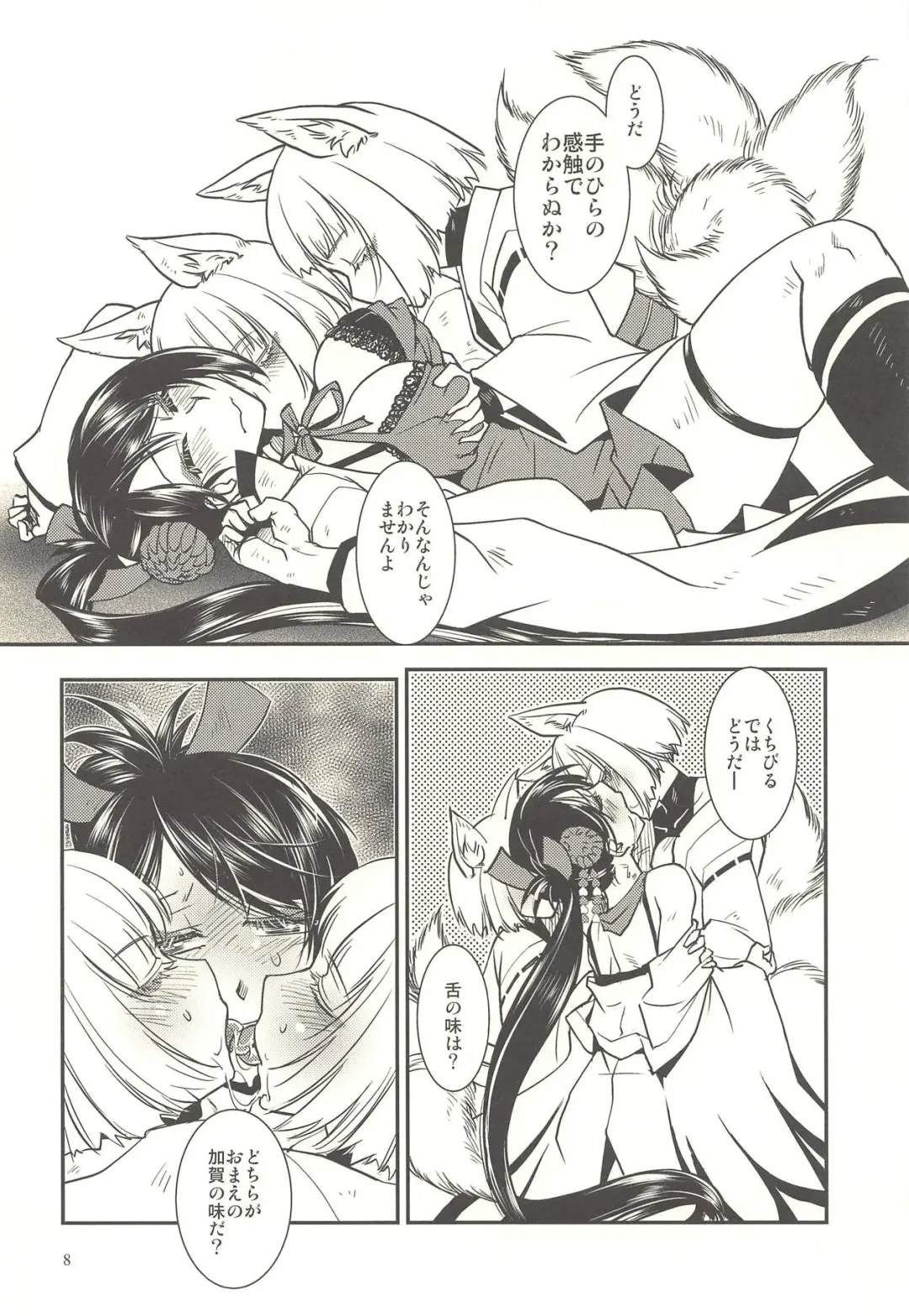 [Kamotama] Kaga ga Dabutta. Fhentai - Page 9