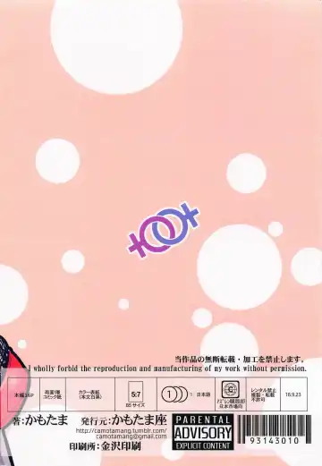 [Kamotama] Kaga ga Dabutta. Fhentai - Page 18