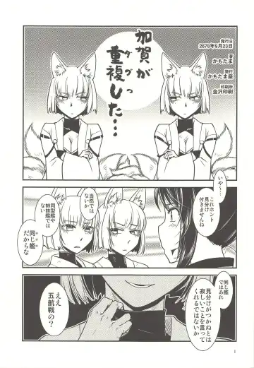 [Kamotama] Kaga ga Dabutta. Fhentai - Page 2