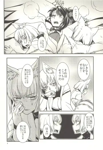 [Kamotama] Kaga ga Dabutta. Fhentai - Page 5