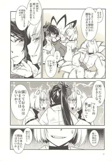 [Kamotama] Kaga ga Dabutta. Fhentai - Page 6