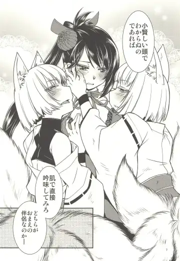 [Kamotama] Kaga ga Dabutta. Fhentai - Page 8