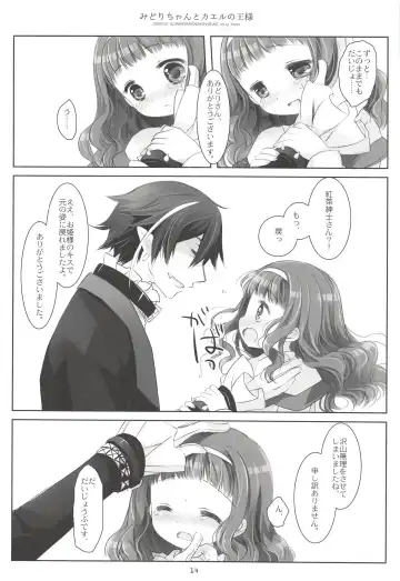 [Sakurazawa Izumi] Midori-chan to Kaeru no Ou-sama Fhentai - Page 13