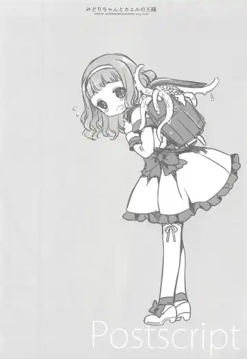 [Sakurazawa Izumi] Midori-chan to Kaeru no Ou-sama Fhentai - Page 33