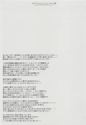 [Sakurazawa Izumi] Midori-chan to Kaeru no Ou-sama Fhentai - Page 34