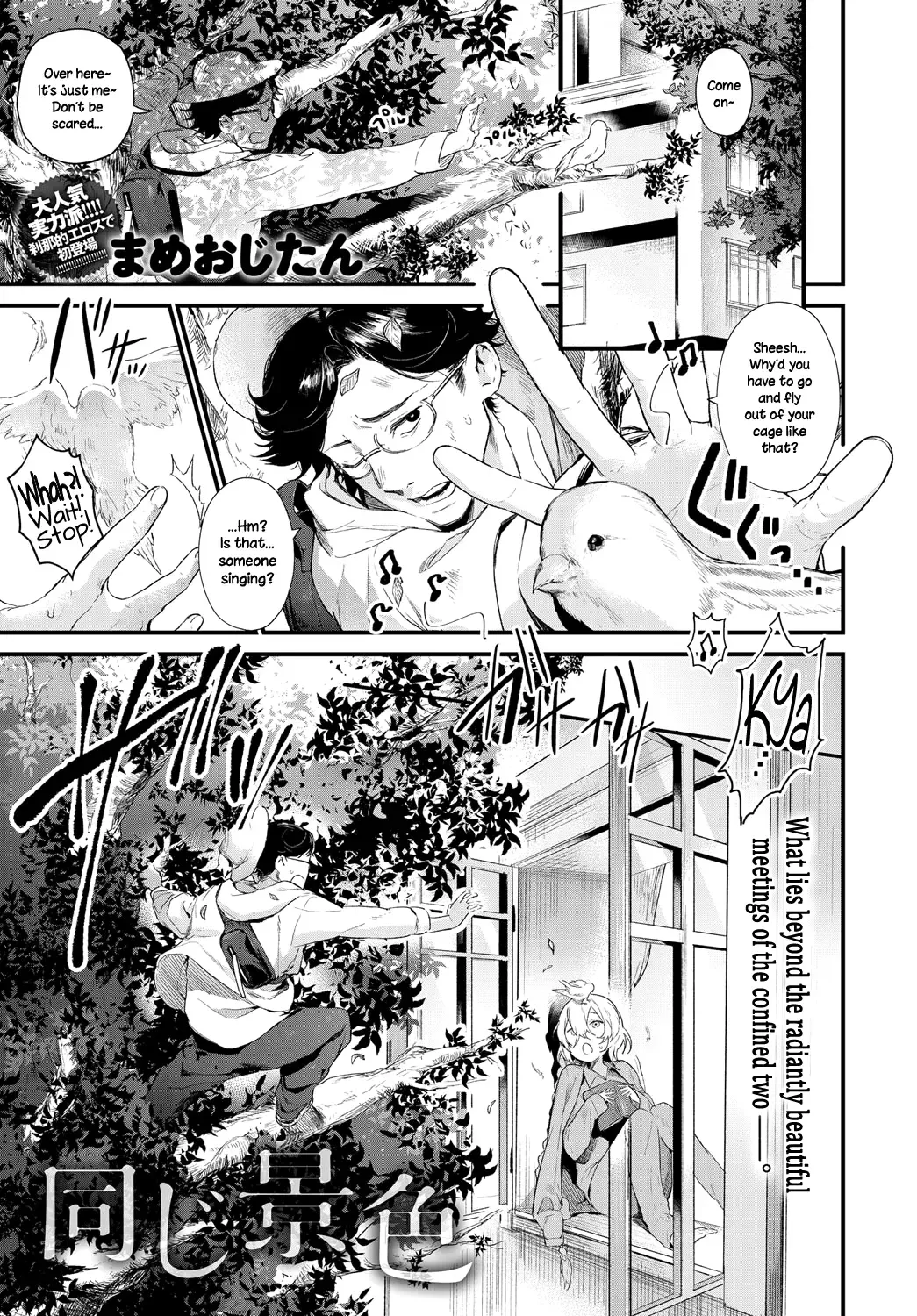 [Mameojitan] Onaji Keshiki | The Same Sights Fhentai - Page 1