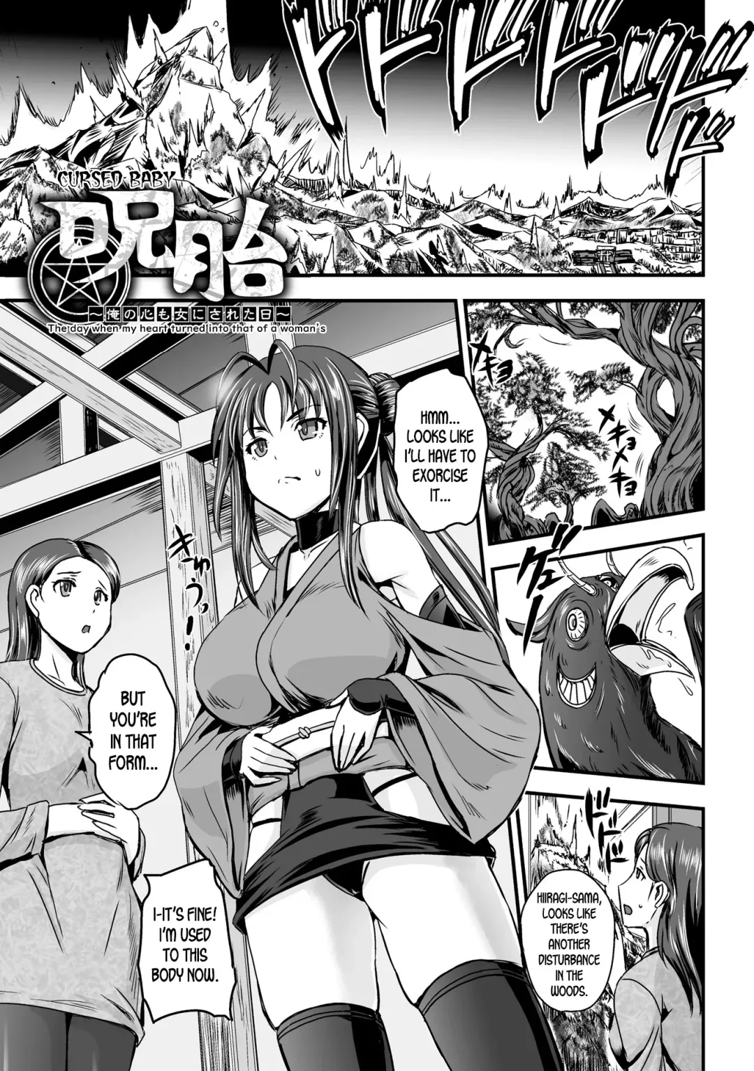 [Kumoi Takashi] Jutai ~Ore no Kokoro mo Onna ni Sareta Hi~ | Cursed Baby The day when my heart turned into that of a woman's Fhentai - Page 1