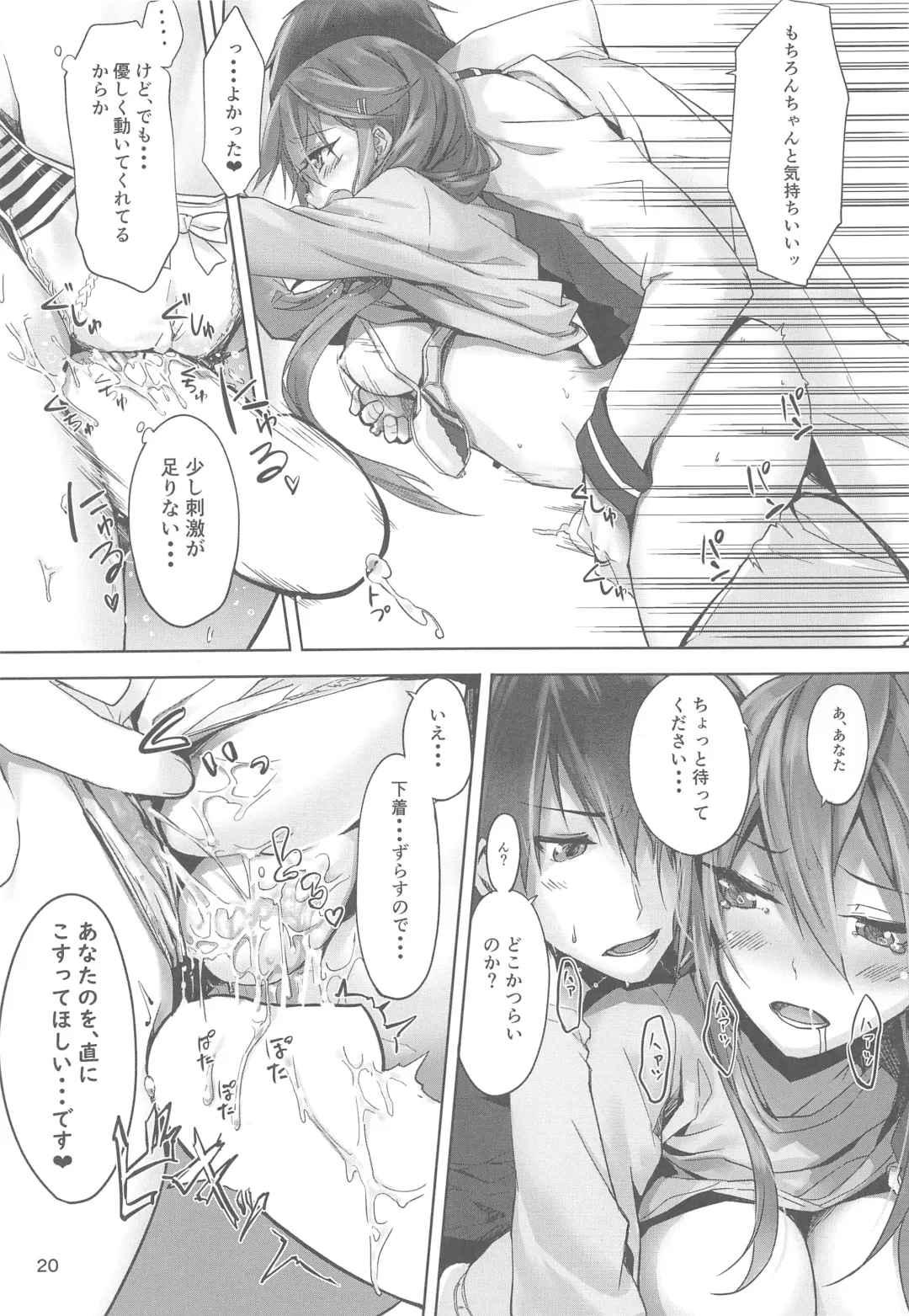 [Kyougoku Touya] Haruna wa Aishite Hoshii no san Fhentai - Page 21