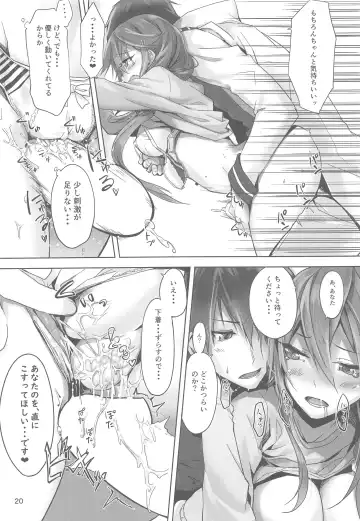 [Kyougoku Touya] Haruna wa Aishite Hoshii no san Fhentai - Page 21