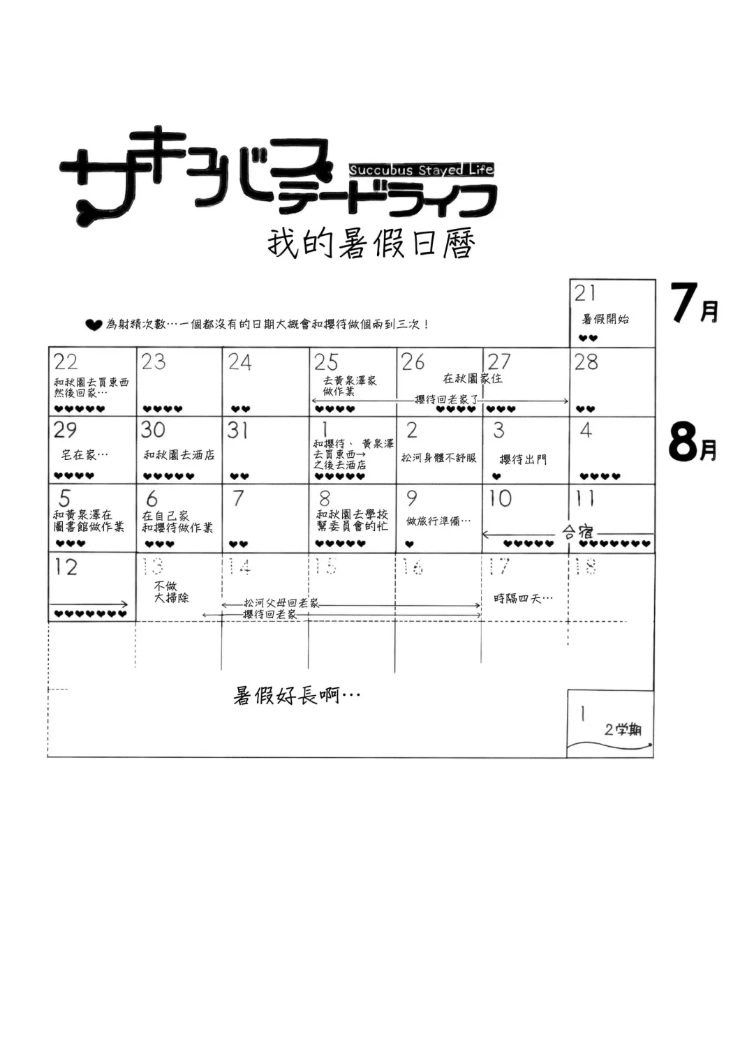 [Sasamori Tomoe] TTH 20.5 Fhentai - Page 3