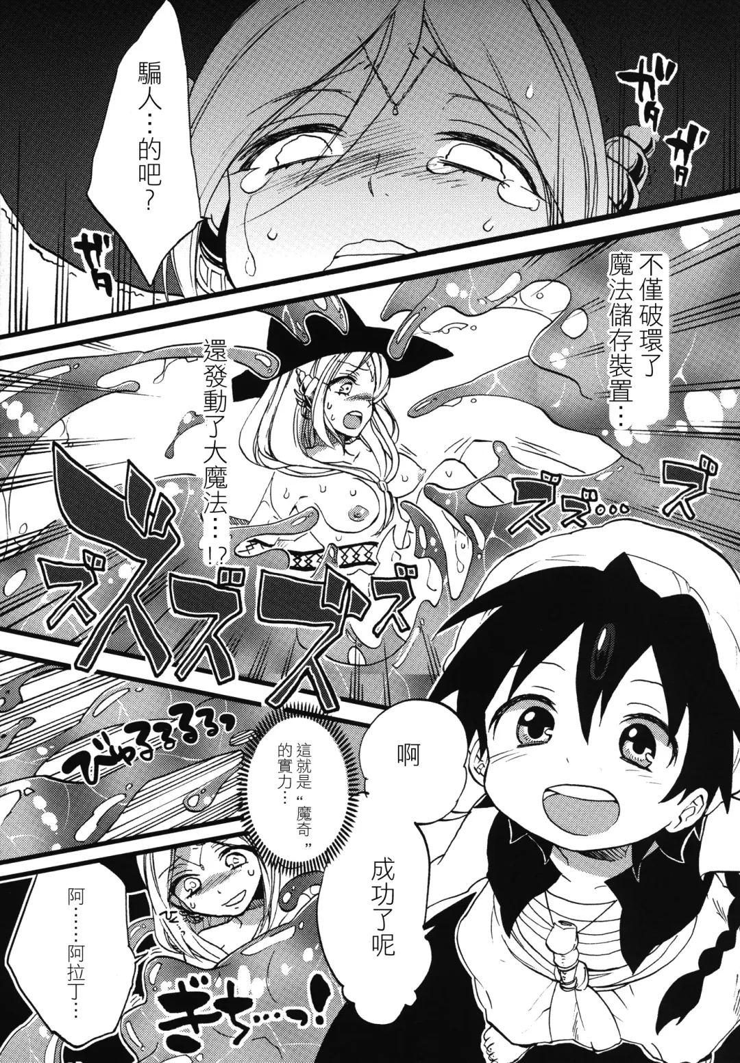 [Morishima Kon] Tadashii Mizu Mahou no Tsukaikata | 使用水魔法的正確方式 Fhentai - Page 13