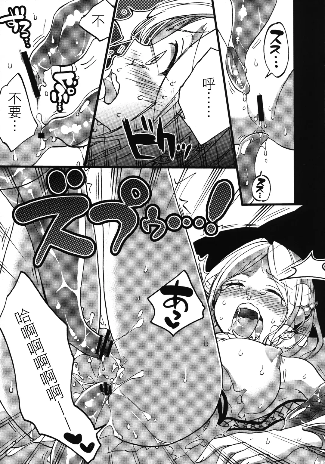 [Morishima Kon] Tadashii Mizu Mahou no Tsukaikata | 使用水魔法的正確方式 Fhentai - Page 14