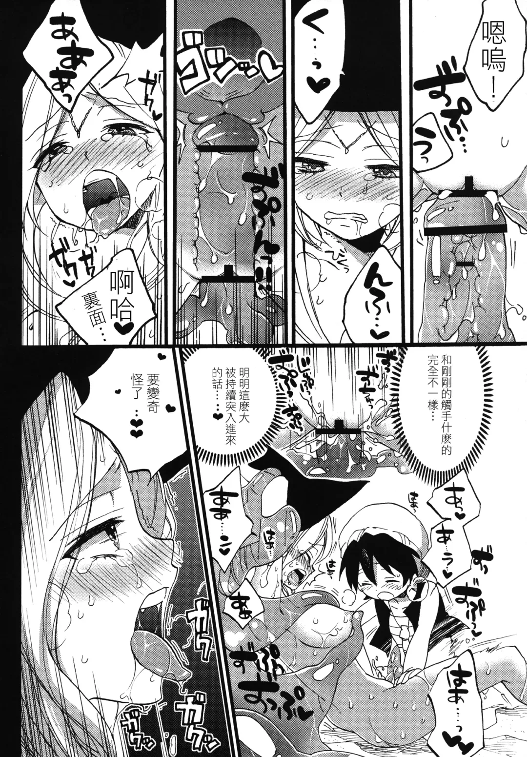 [Morishima Kon] Tadashii Mizu Mahou no Tsukaikata | 使用水魔法的正確方式 Fhentai - Page 21