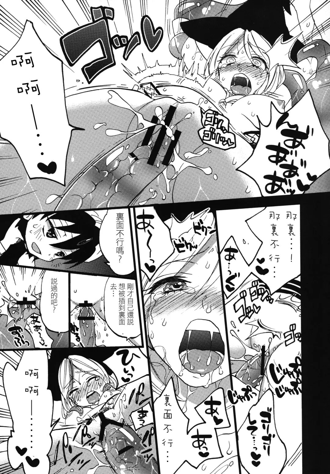 [Morishima Kon] Tadashii Mizu Mahou no Tsukaikata | 使用水魔法的正確方式 Fhentai - Page 22