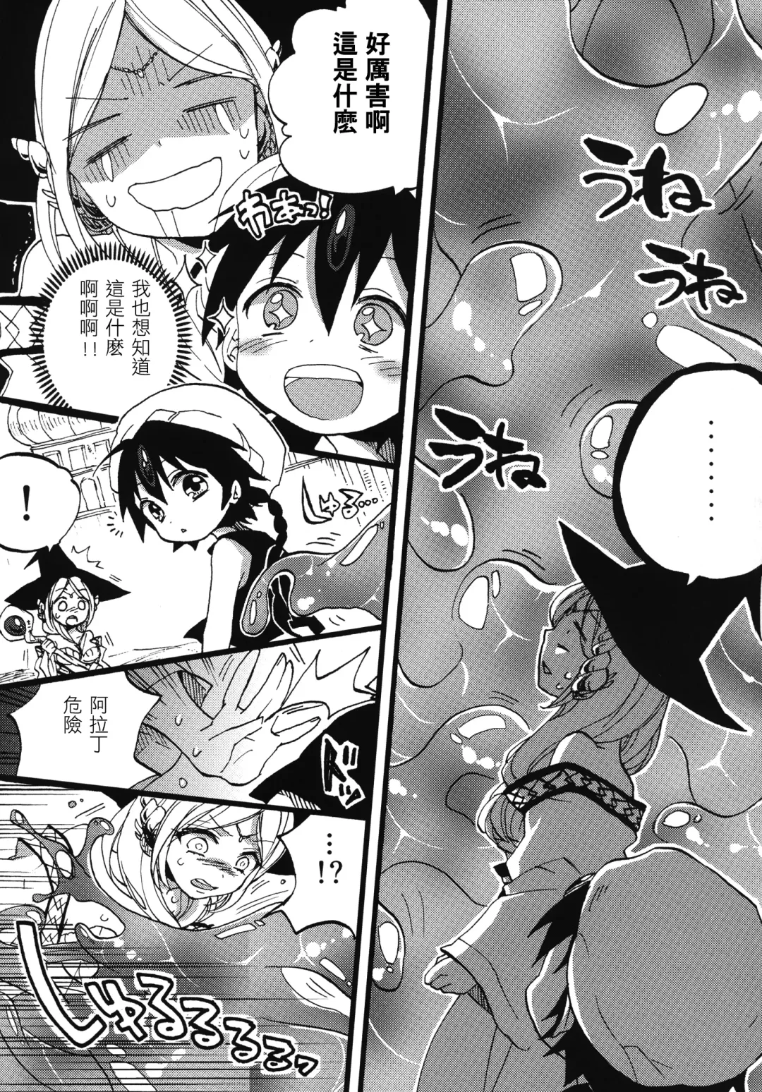 [Morishima Kon] Tadashii Mizu Mahou no Tsukaikata | 使用水魔法的正確方式 Fhentai - Page 4