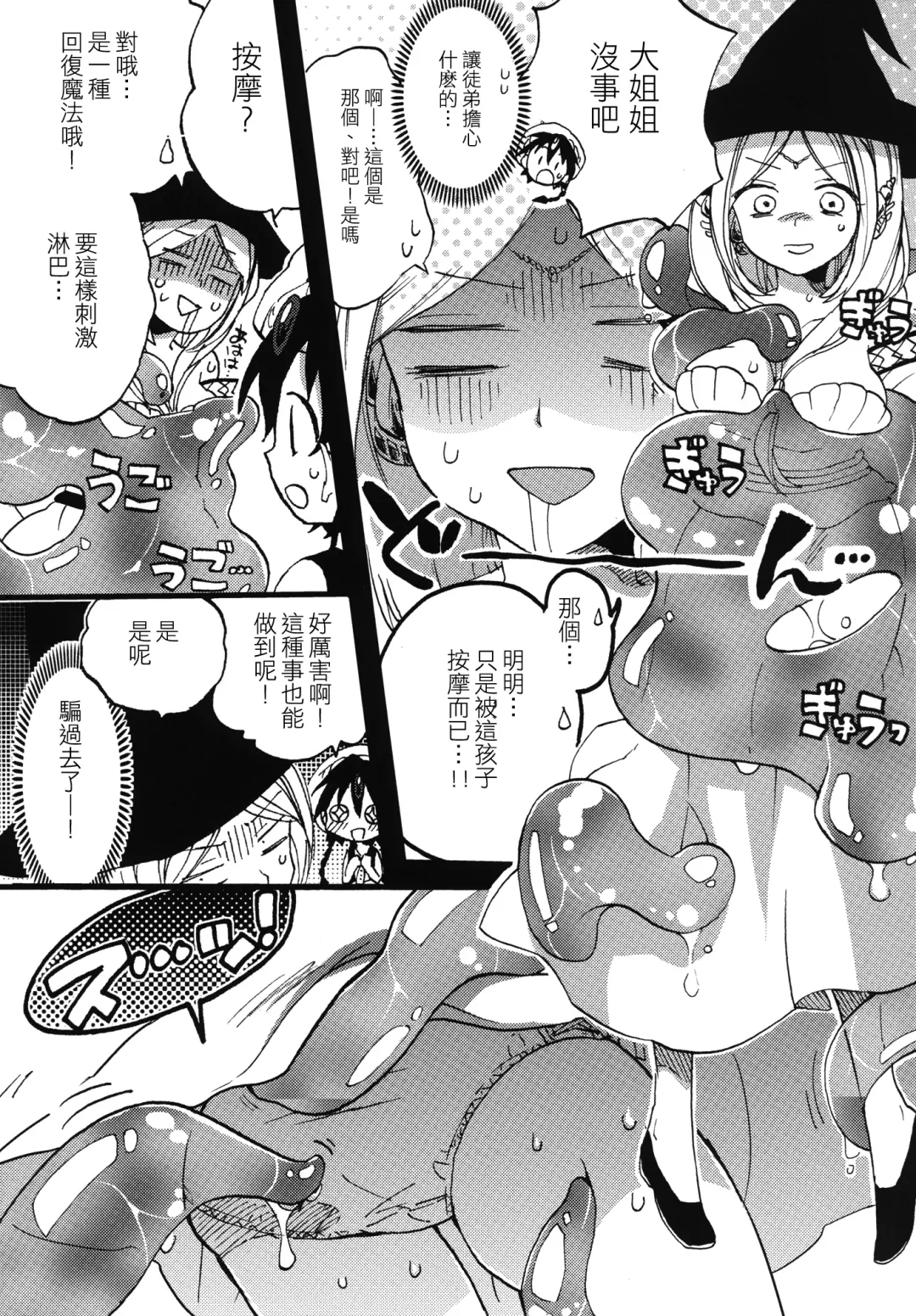 [Morishima Kon] Tadashii Mizu Mahou no Tsukaikata | 使用水魔法的正確方式 Fhentai - Page 5