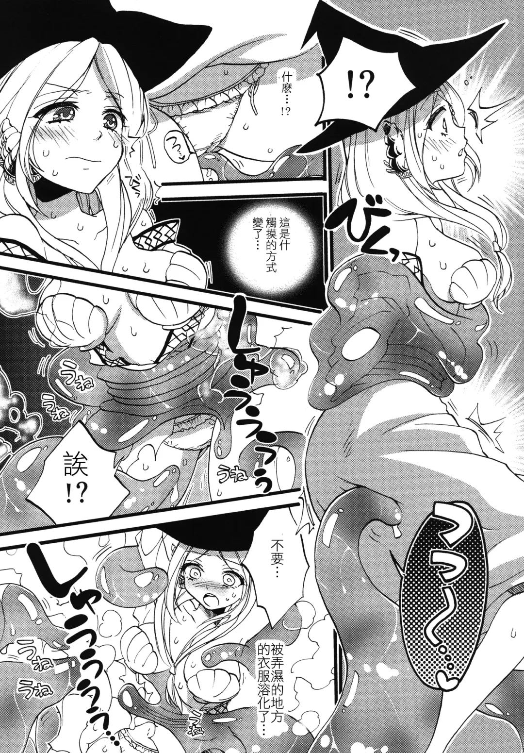[Morishima Kon] Tadashii Mizu Mahou no Tsukaikata | 使用水魔法的正確方式 Fhentai - Page 6