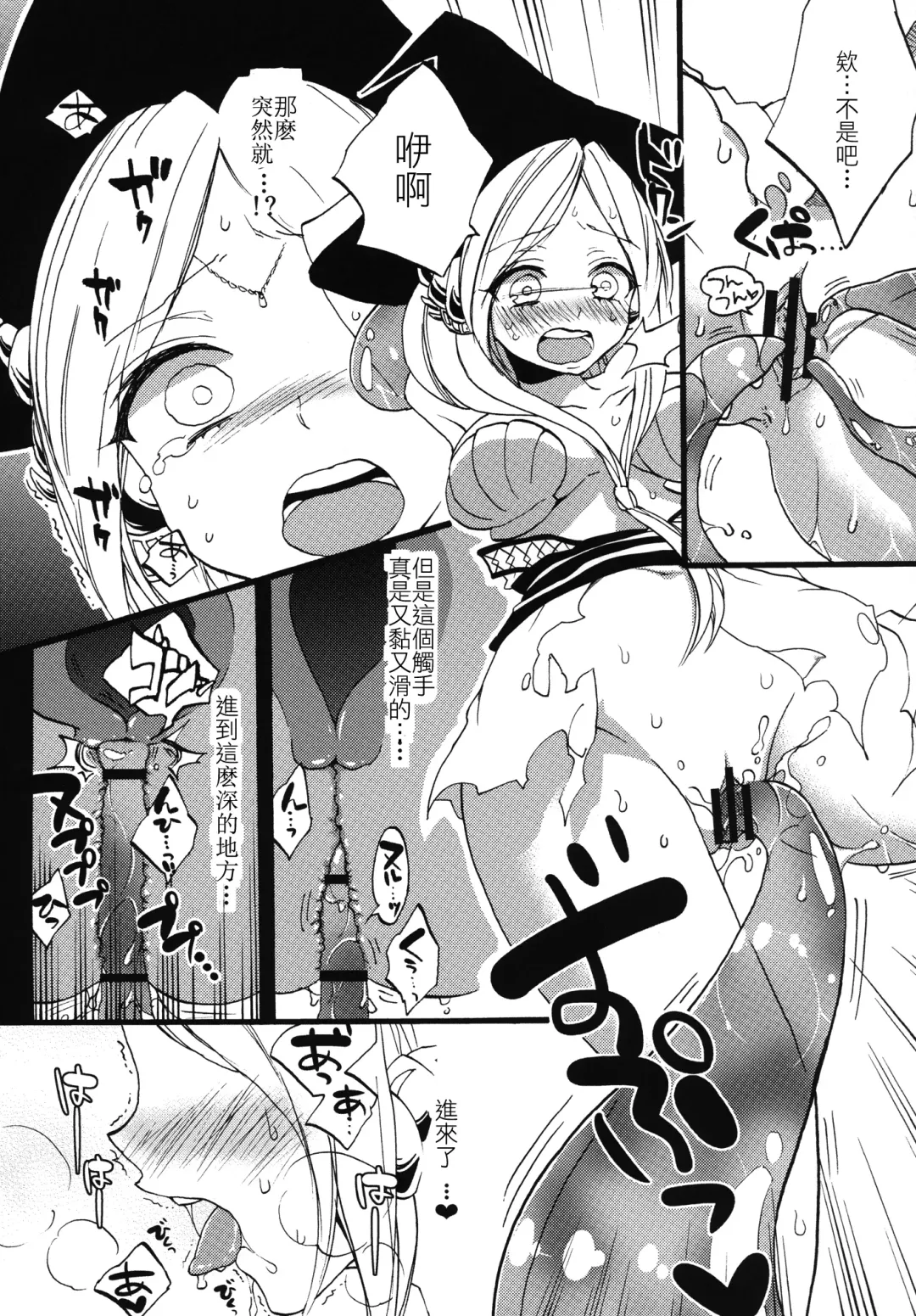 [Morishima Kon] Tadashii Mizu Mahou no Tsukaikata | 使用水魔法的正確方式 Fhentai - Page 7