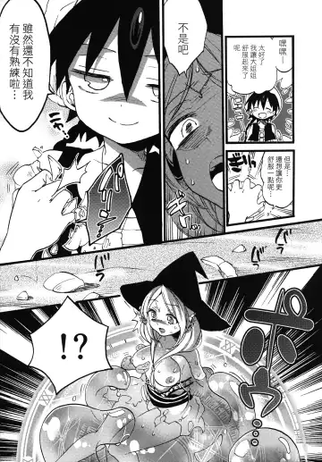 [Morishima Kon] Tadashii Mizu Mahou no Tsukaikata | 使用水魔法的正確方式 Fhentai - Page 12