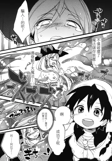 [Morishima Kon] Tadashii Mizu Mahou no Tsukaikata | 使用水魔法的正確方式 Fhentai - Page 13