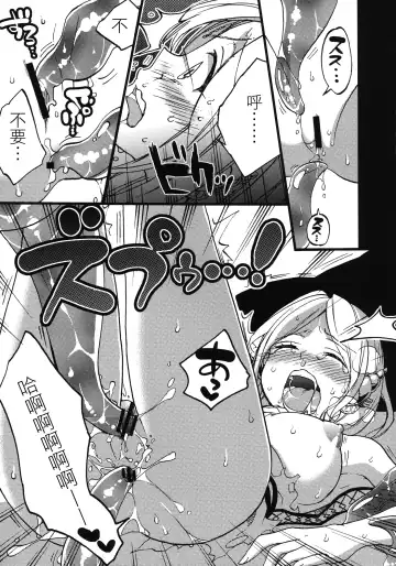 [Morishima Kon] Tadashii Mizu Mahou no Tsukaikata | 使用水魔法的正確方式 Fhentai - Page 14