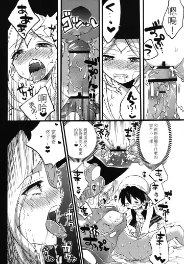 [Morishima Kon] Tadashii Mizu Mahou no Tsukaikata | 使用水魔法的正確方式 Fhentai - Page 21