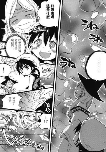 [Morishima Kon] Tadashii Mizu Mahou no Tsukaikata | 使用水魔法的正確方式 Fhentai - Page 4