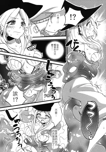 [Morishima Kon] Tadashii Mizu Mahou no Tsukaikata | 使用水魔法的正確方式 Fhentai - Page 6