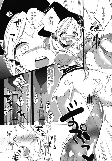 [Morishima Kon] Tadashii Mizu Mahou no Tsukaikata | 使用水魔法的正確方式 Fhentai - Page 7