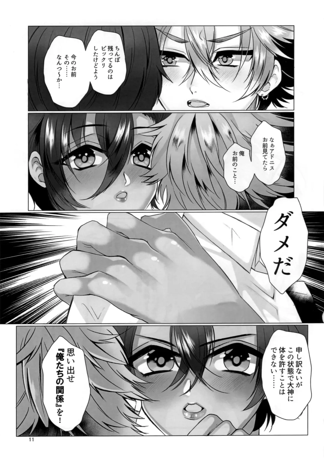 [Jinkennashi Tarou] Futa Dachi Fhentai - Page 13