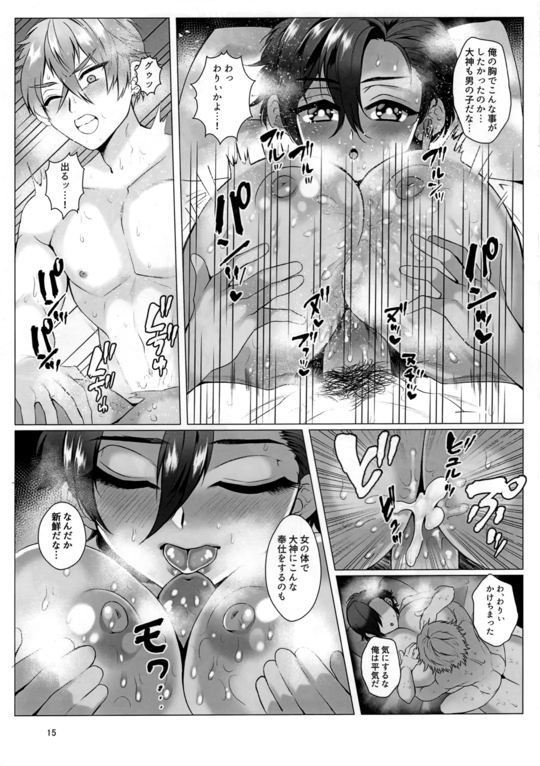 [Jinkennashi Tarou] Futa Dachi Fhentai - Page 17