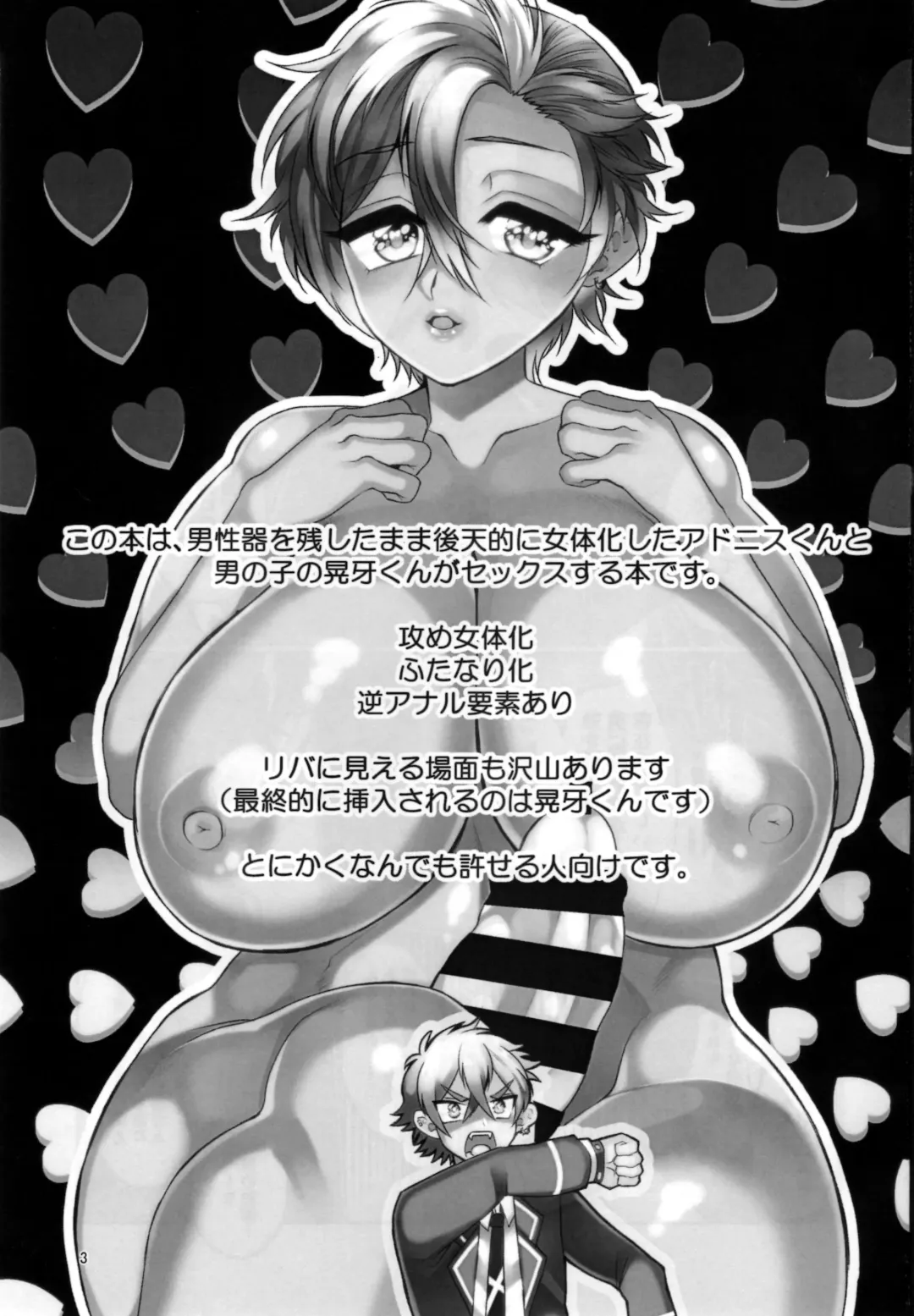 [Jinkennashi Tarou] Futa Dachi Fhentai - Page 5