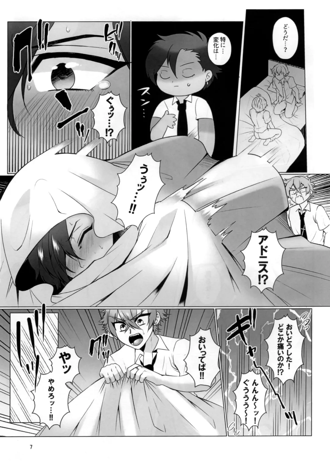 [Jinkennashi Tarou] Futa Dachi Fhentai - Page 9