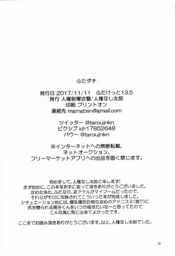 [Jinkennashi Tarou] Futa Dachi Fhentai - Page 30