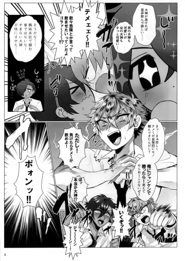 [Jinkennashi Tarou] Futa Dachi Fhentai - Page 7