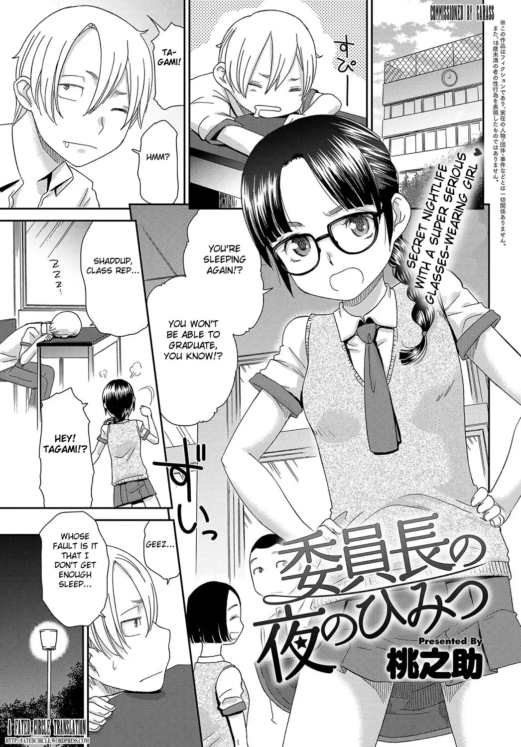 [Momonosuke] Iinchou no Yoru no Himitsu Fhentai - Page 1